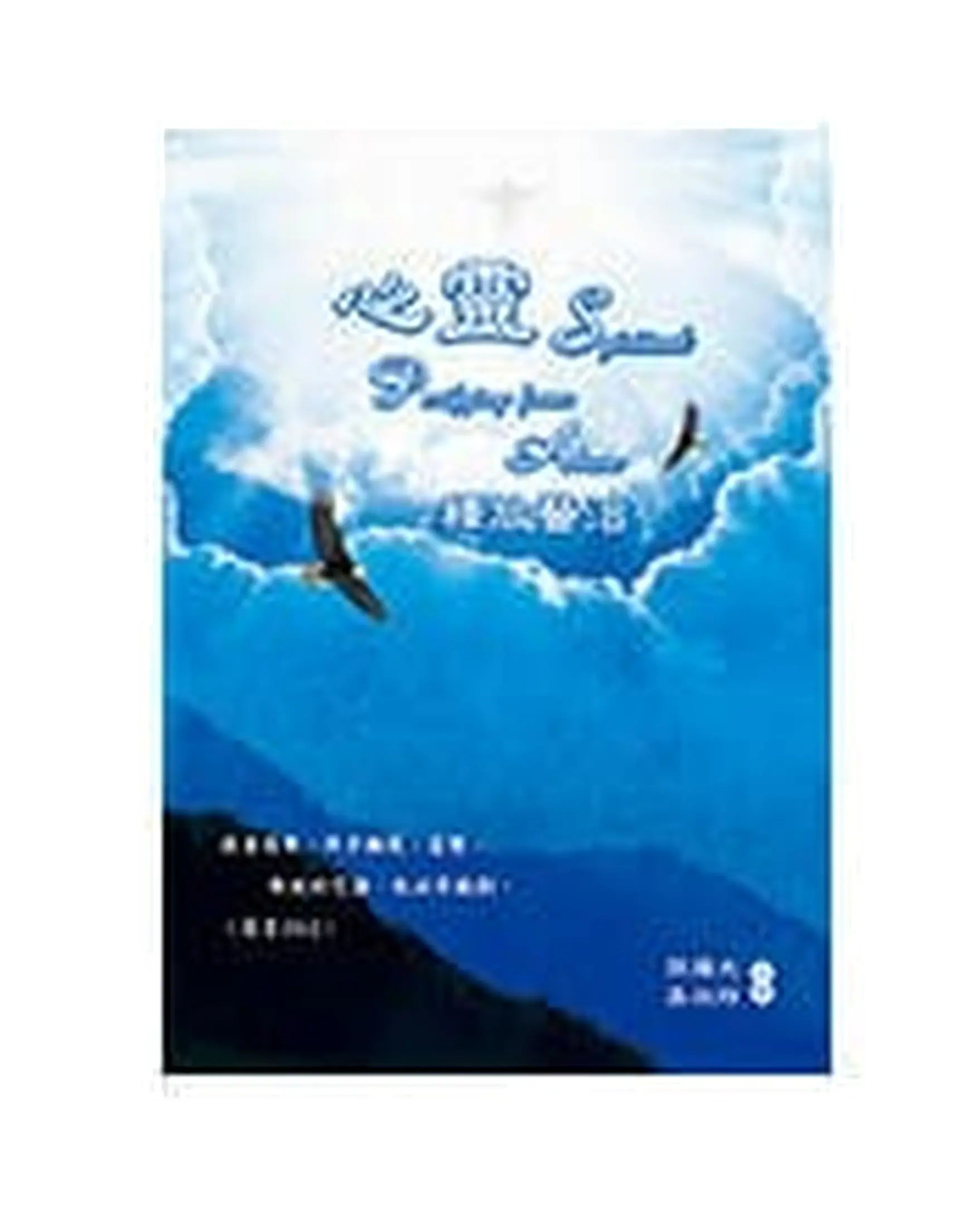 心靈SPA (一)：釋放醫治 書影