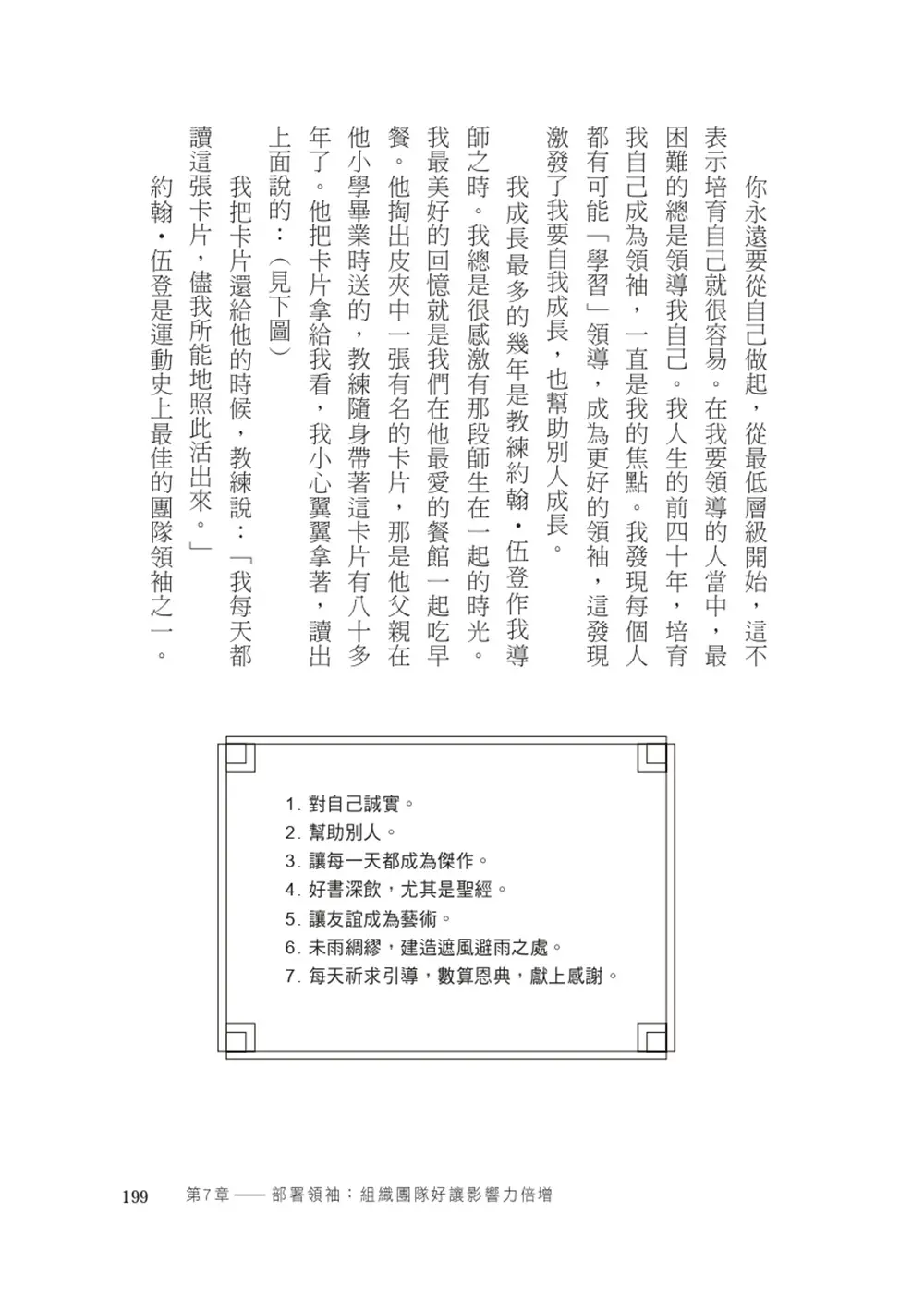 高效回報｜書摘第13張