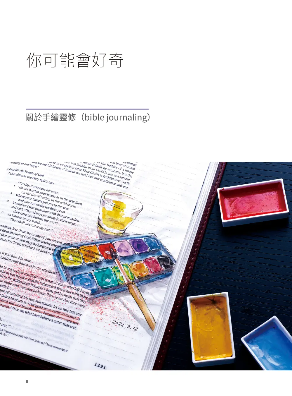 以嘴親子 書摘 b1