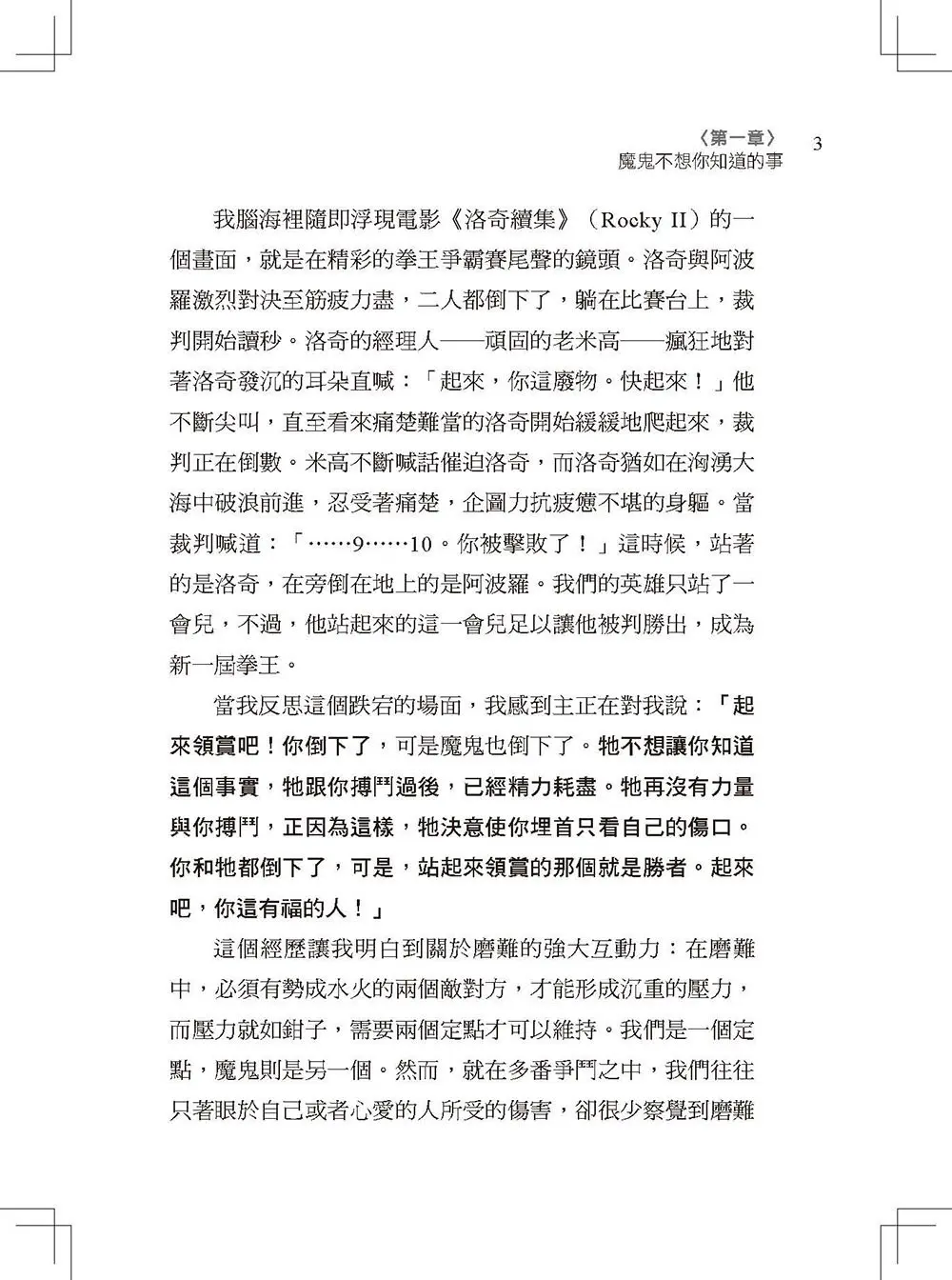 禱告佈道 書摘 b3