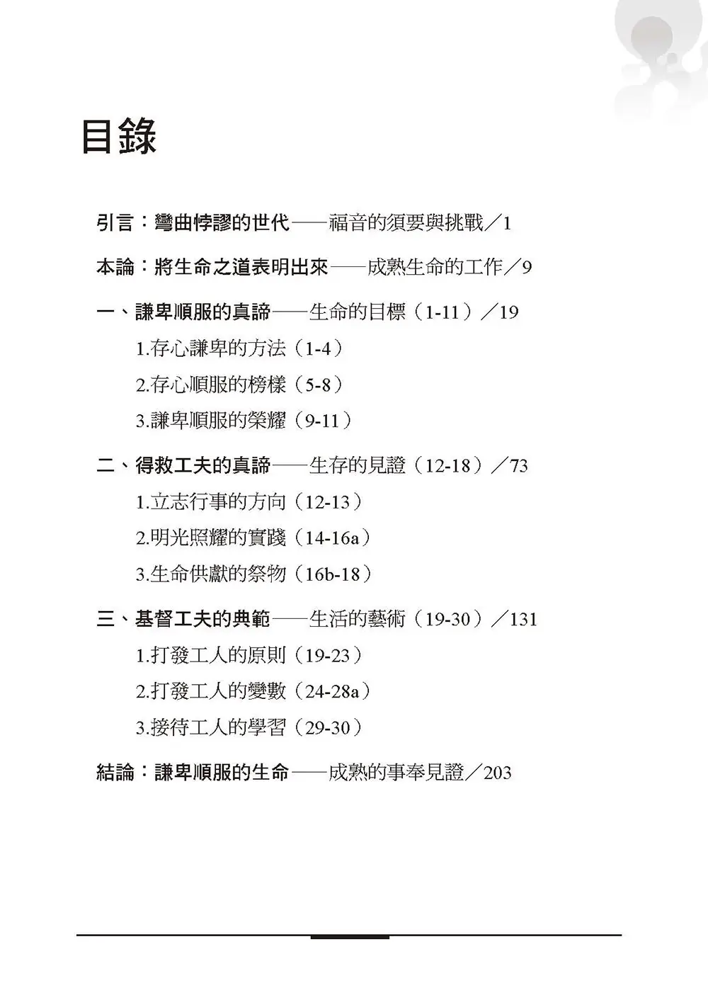 表明的工作 目錄 bi1