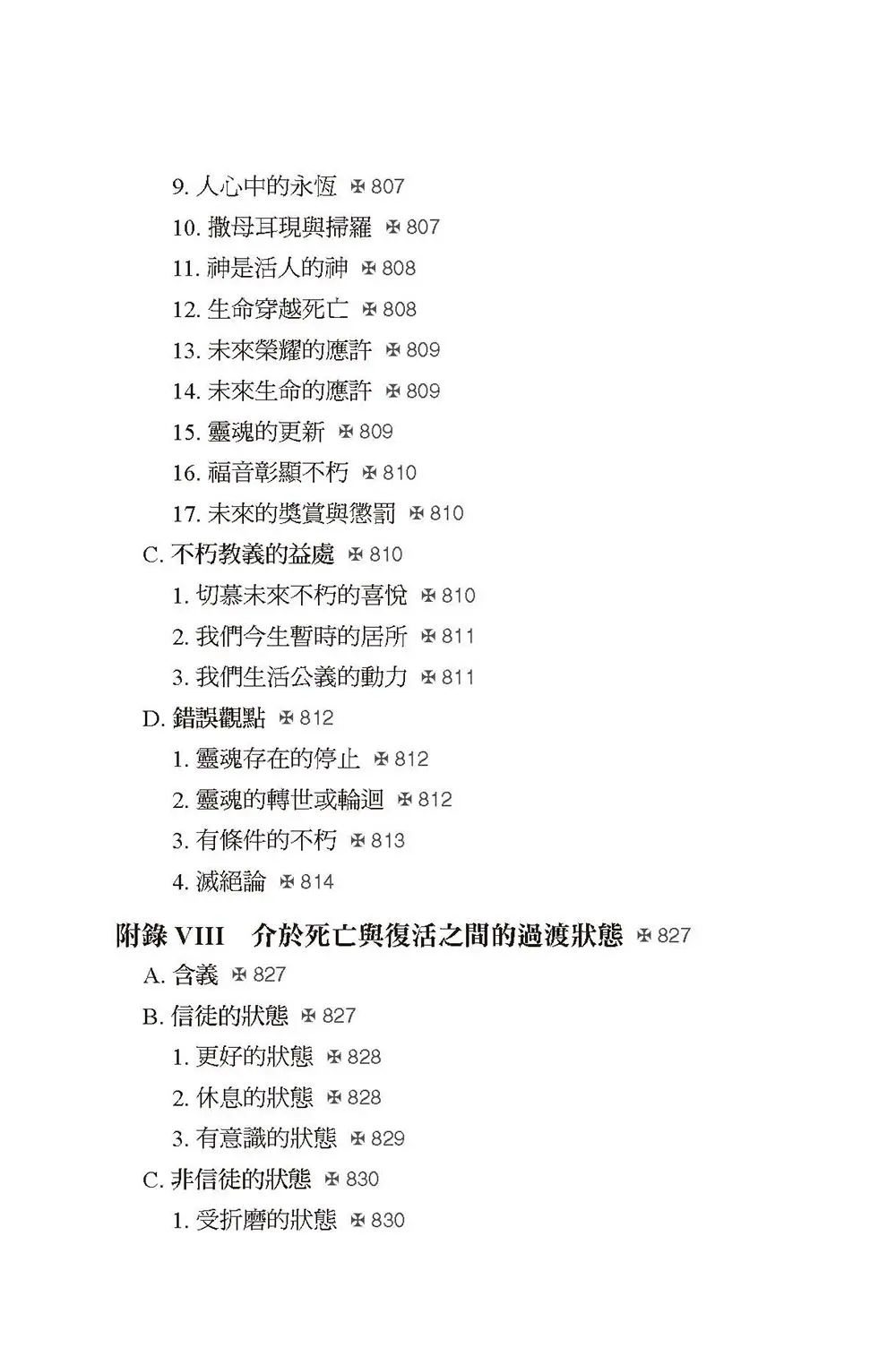 彌賽亞的腳蹤（下冊）  【書緣有黃斑，不影響內文閱讀】 目錄 bi10