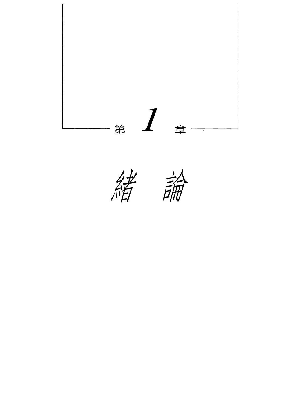 神必救贖－以賽亞書詮釋 POD 書摘 b1