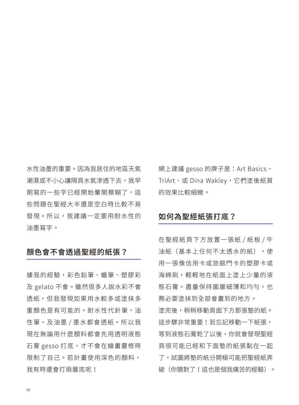 以嘴親子 書摘 b3