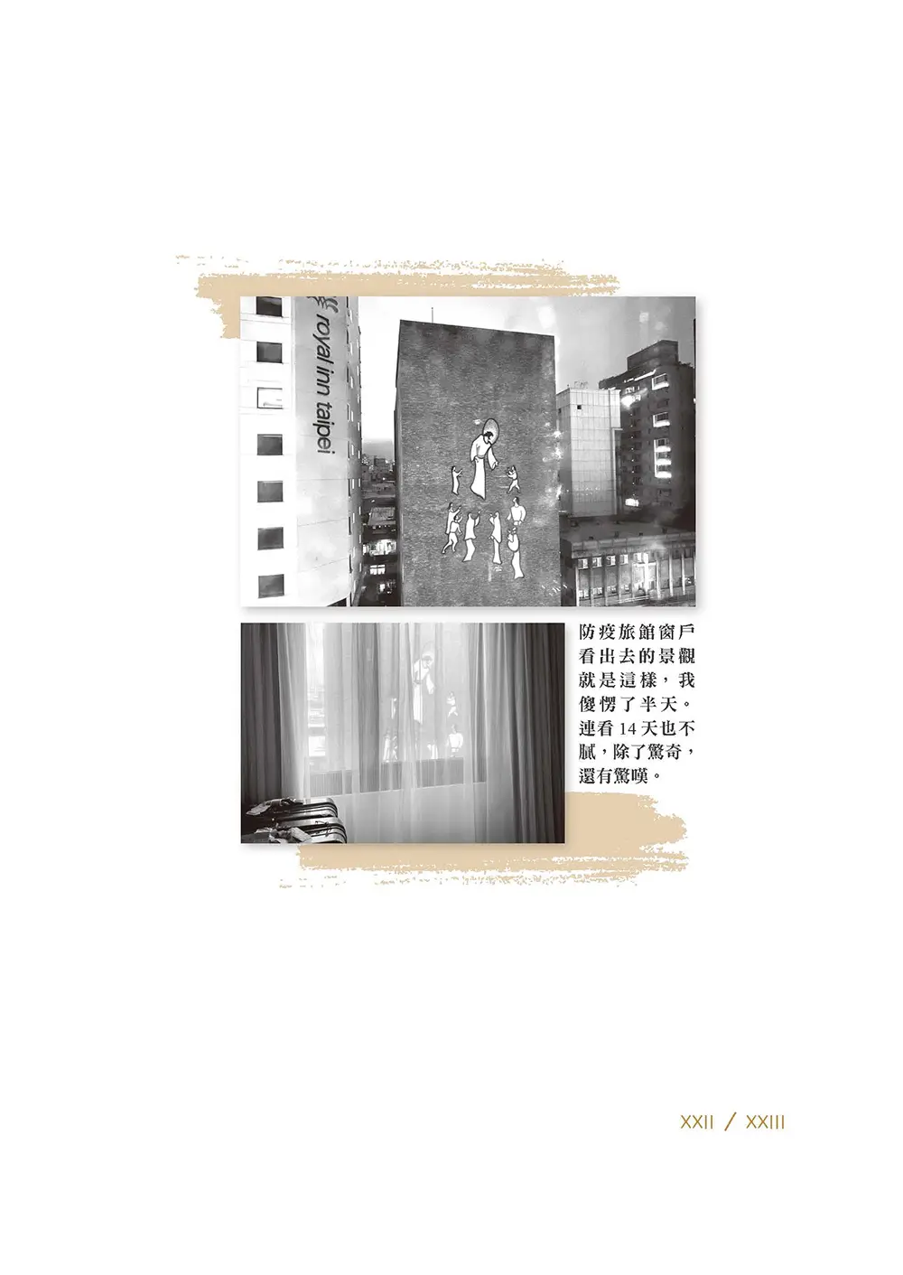 神說了算，你敢不敢？從叛逆少女到神說了算的人生超展開【內頁附贈獨家驚喜貼紙】 書摘 b7