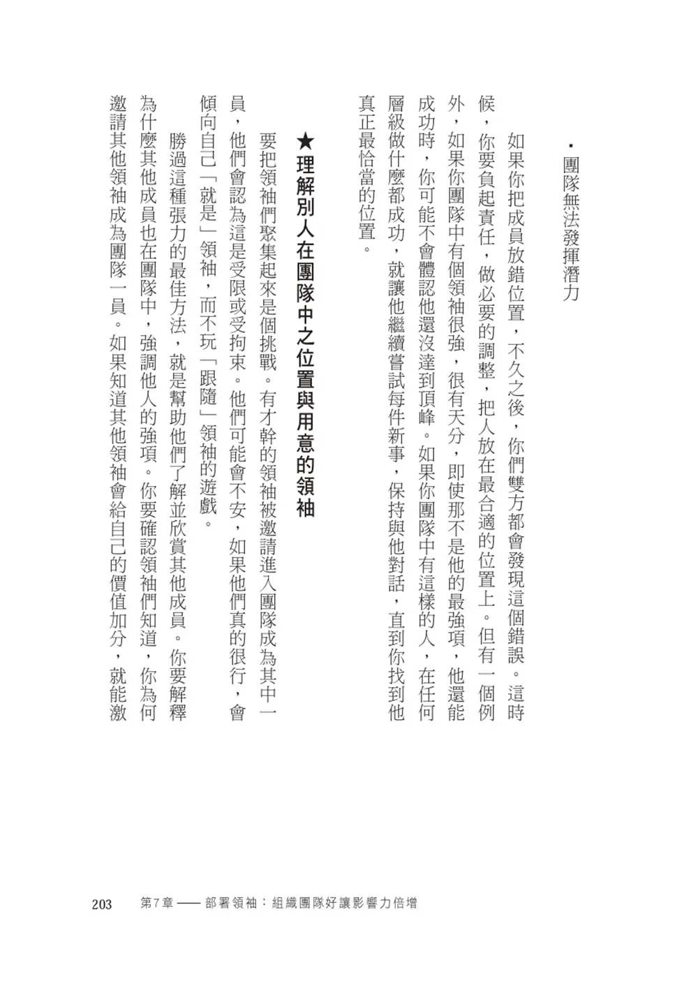 高效回報｜書摘第17張