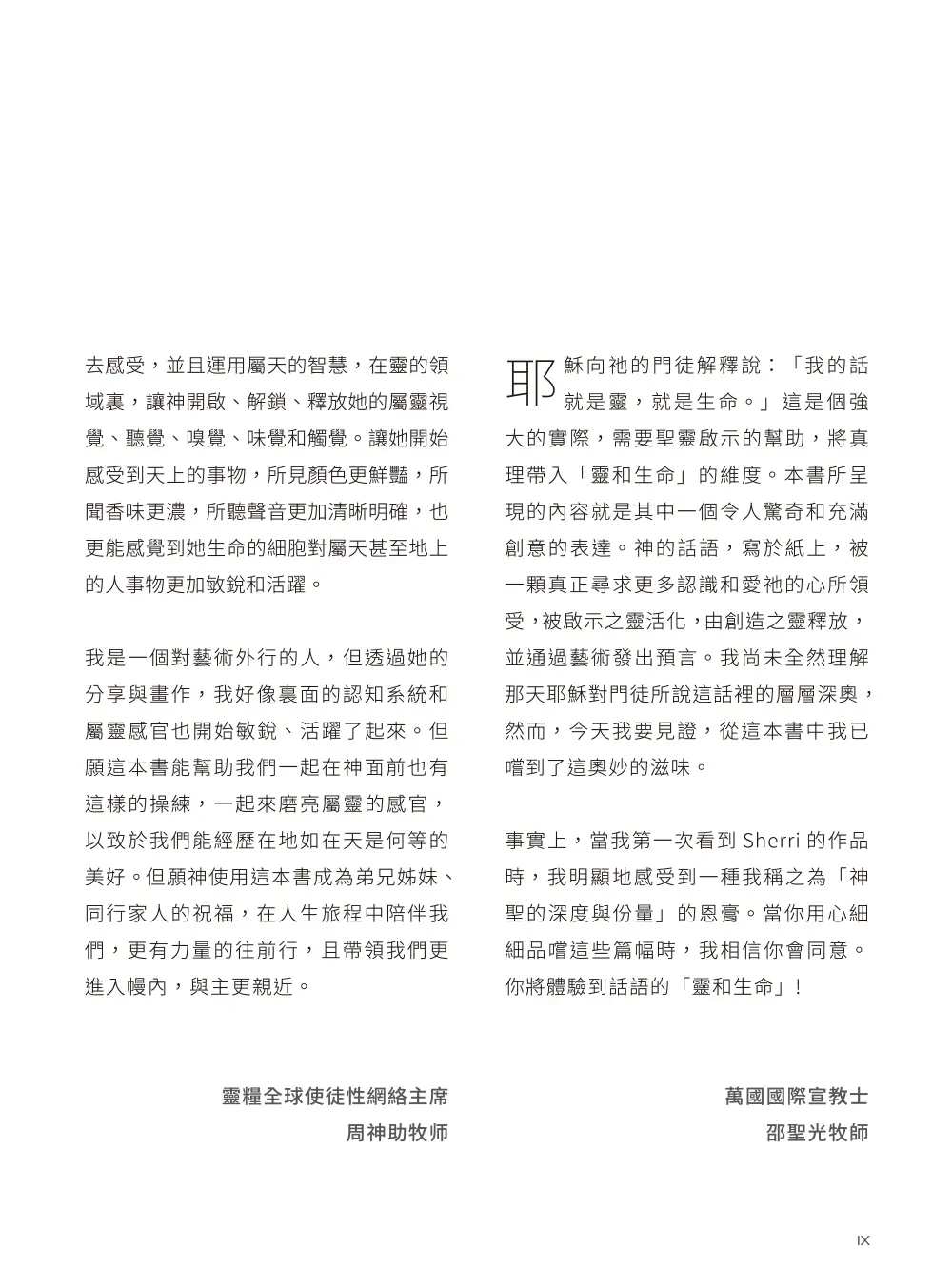 以嘴親子 書摘 b7