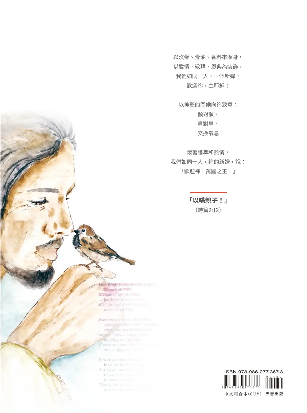 以嘴親子 封底 bf