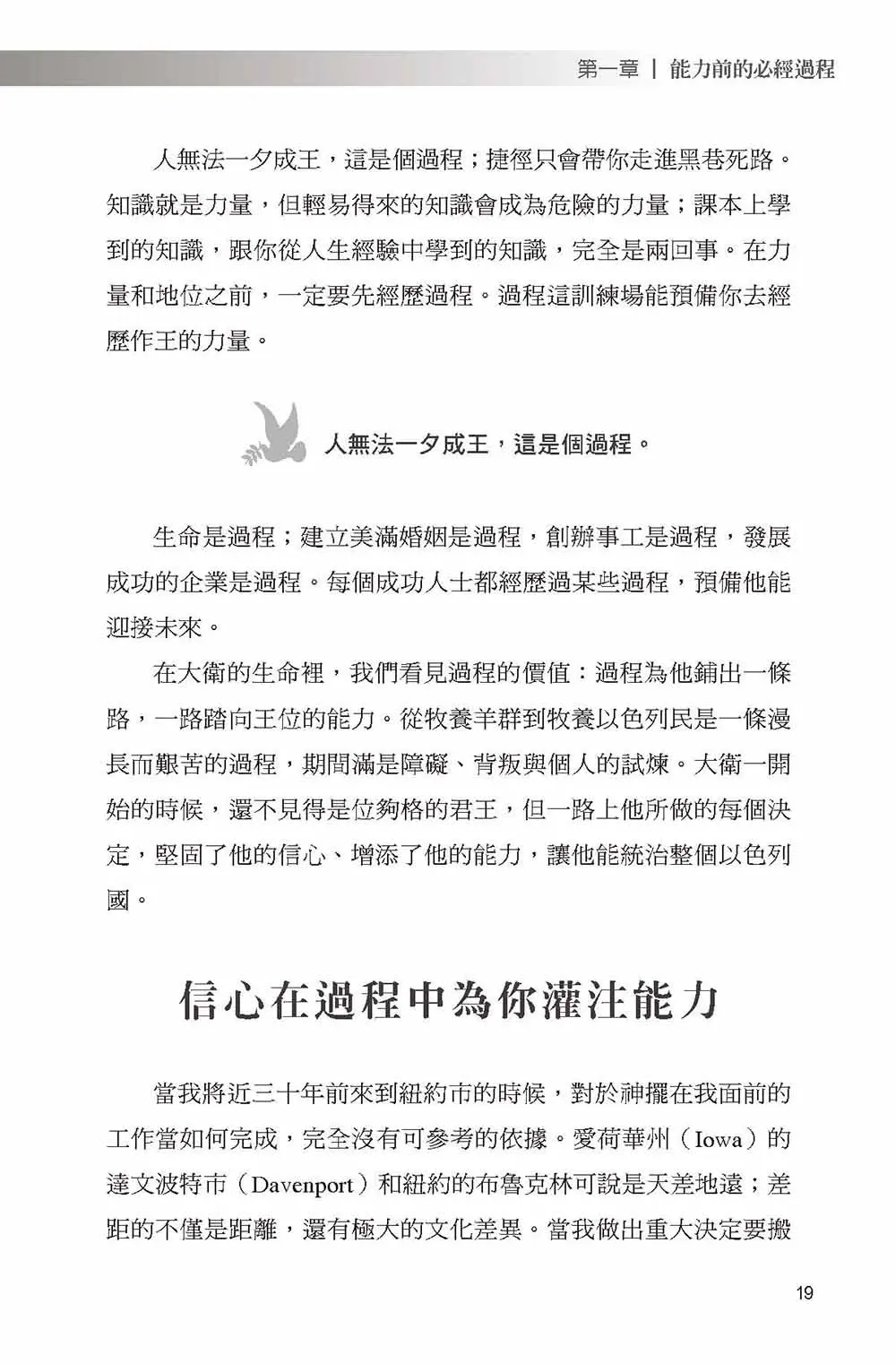 獨眼君王 書摘 b3