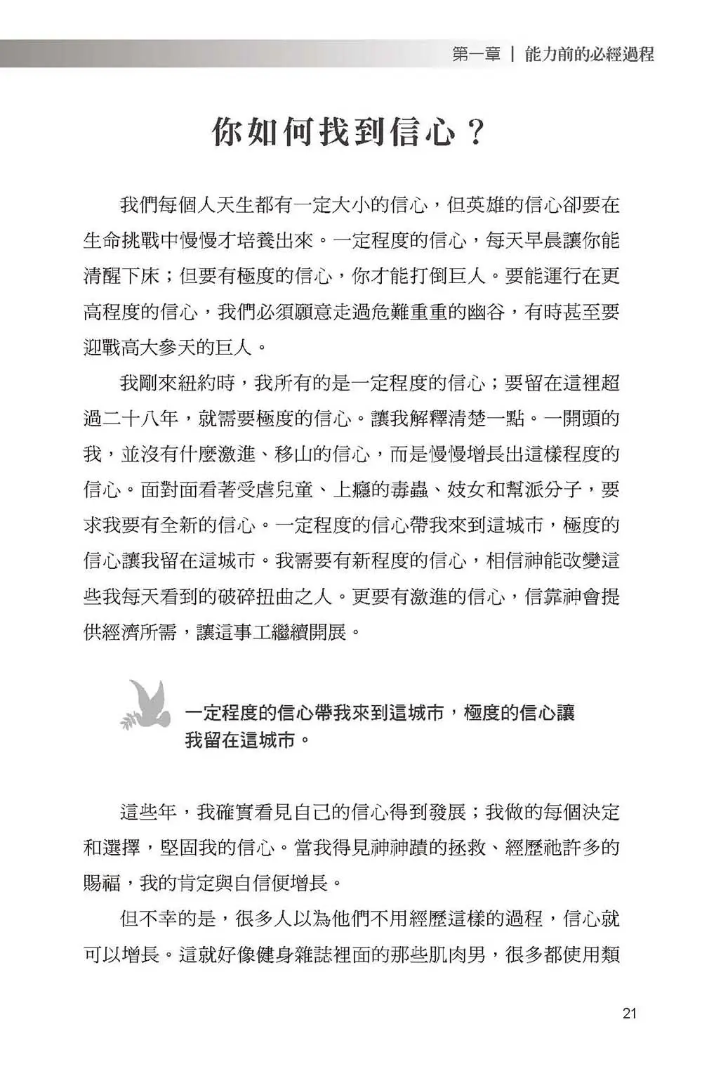 獨眼君王 書摘 b5