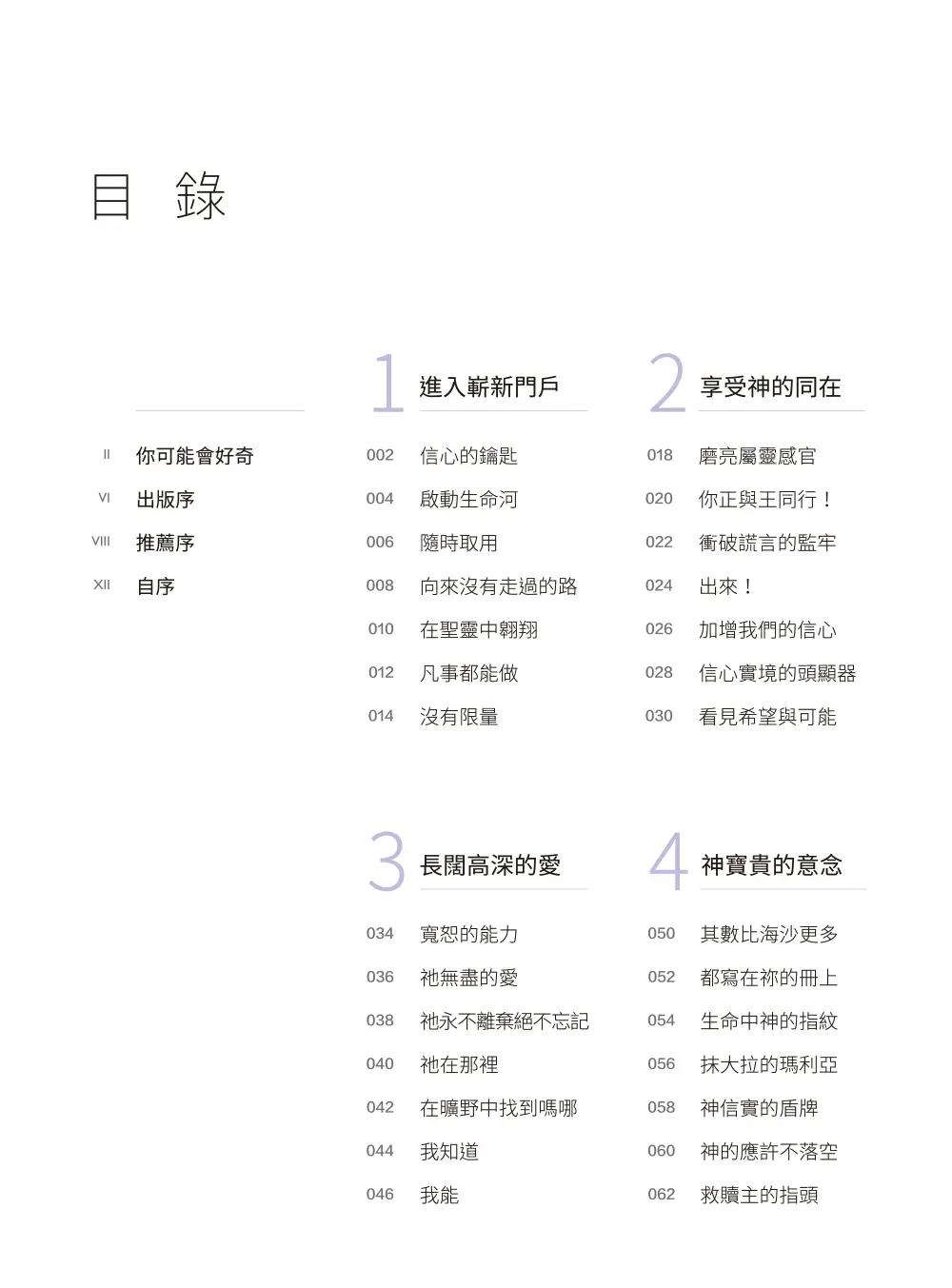 以嘴親子 目錄 bi