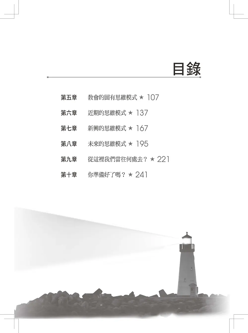 禱告佈道 目錄 bi2