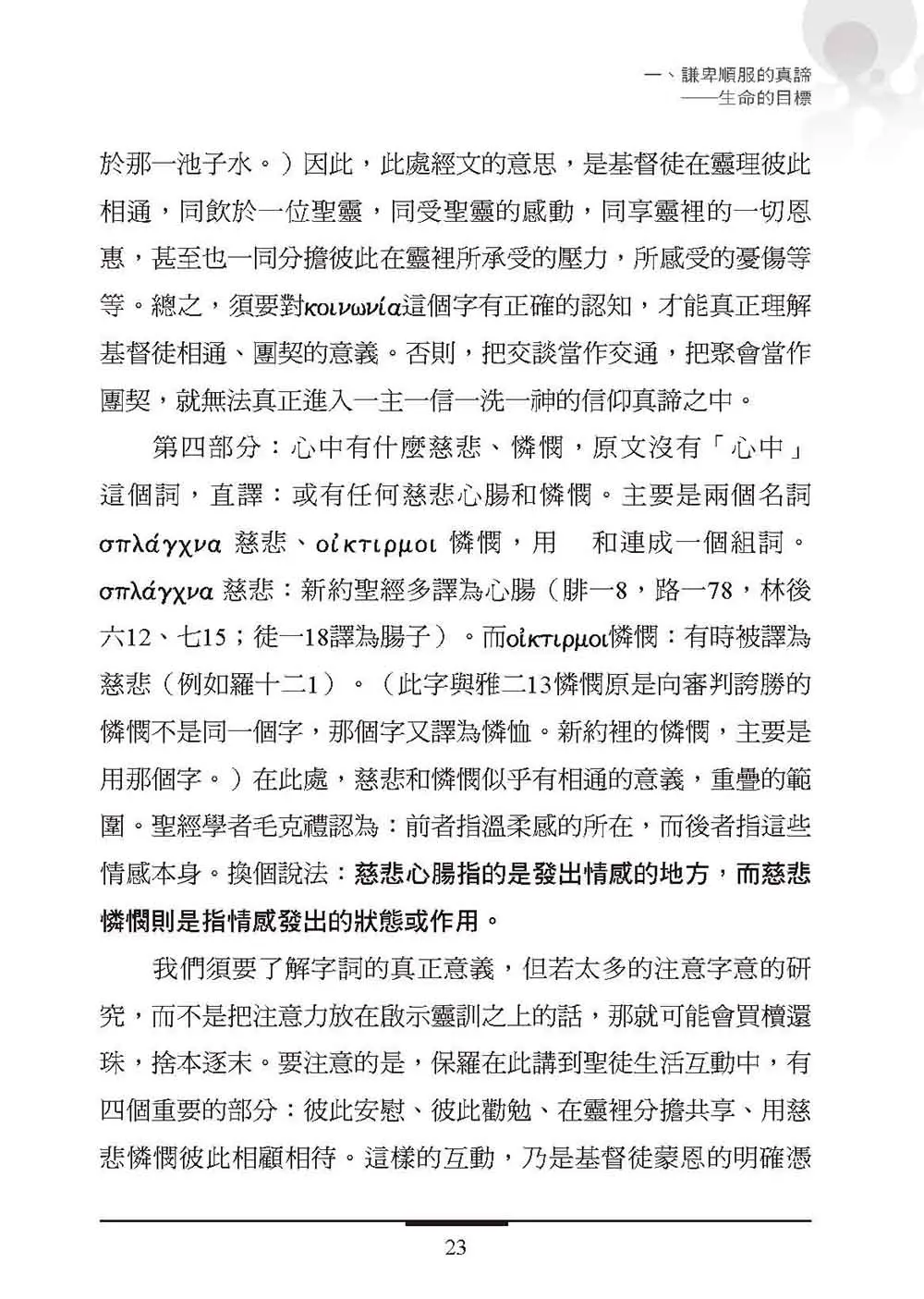表明的工作 書摘 b5