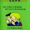 為孩子讀書學習-父母禱告文